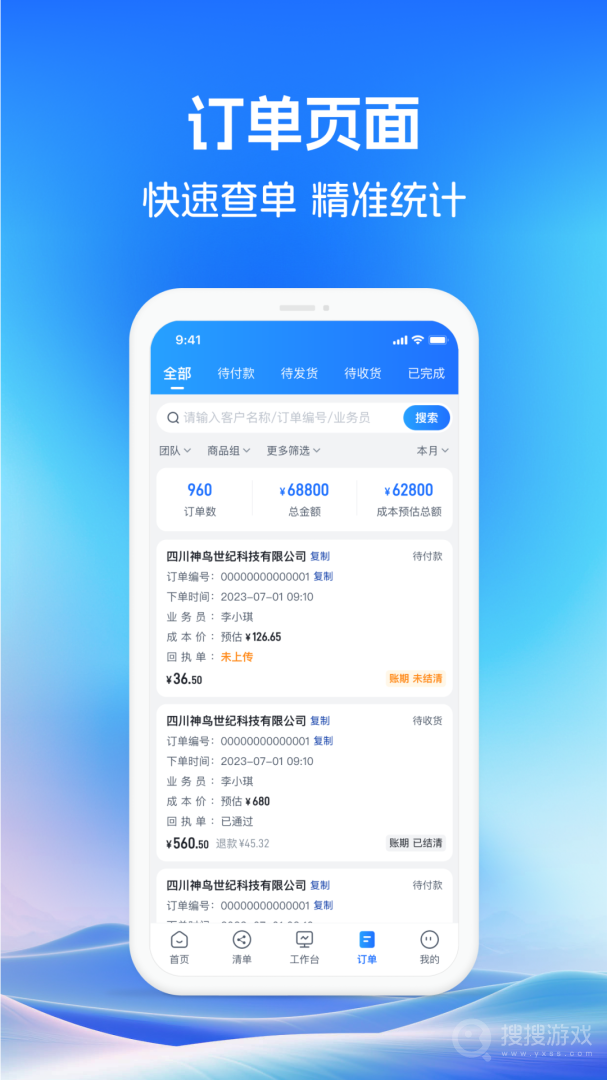 药聚力助手app1.4.0