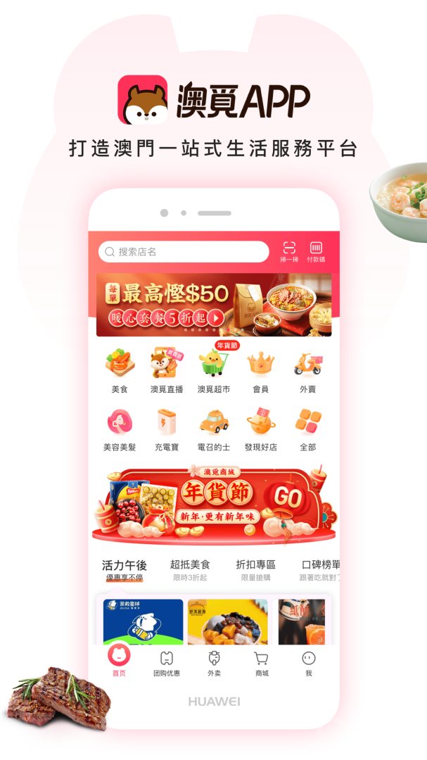 澳觅app6.34.0