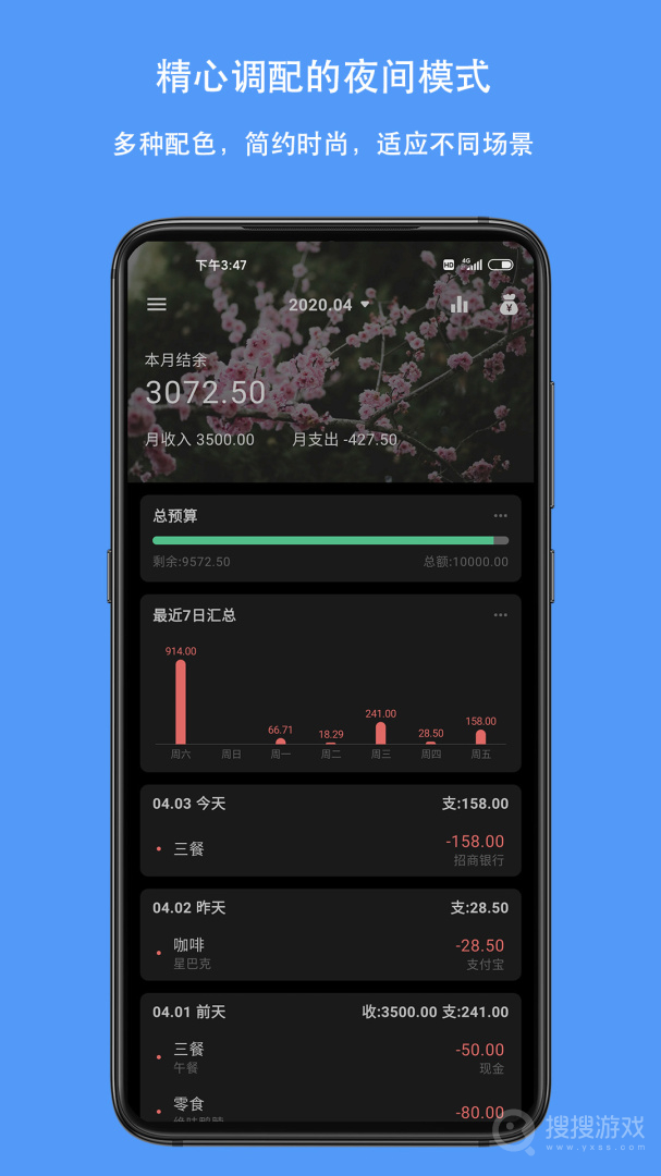钱迹app4.1.2