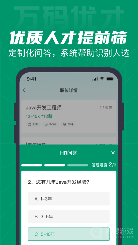 万码优才app3.1.2