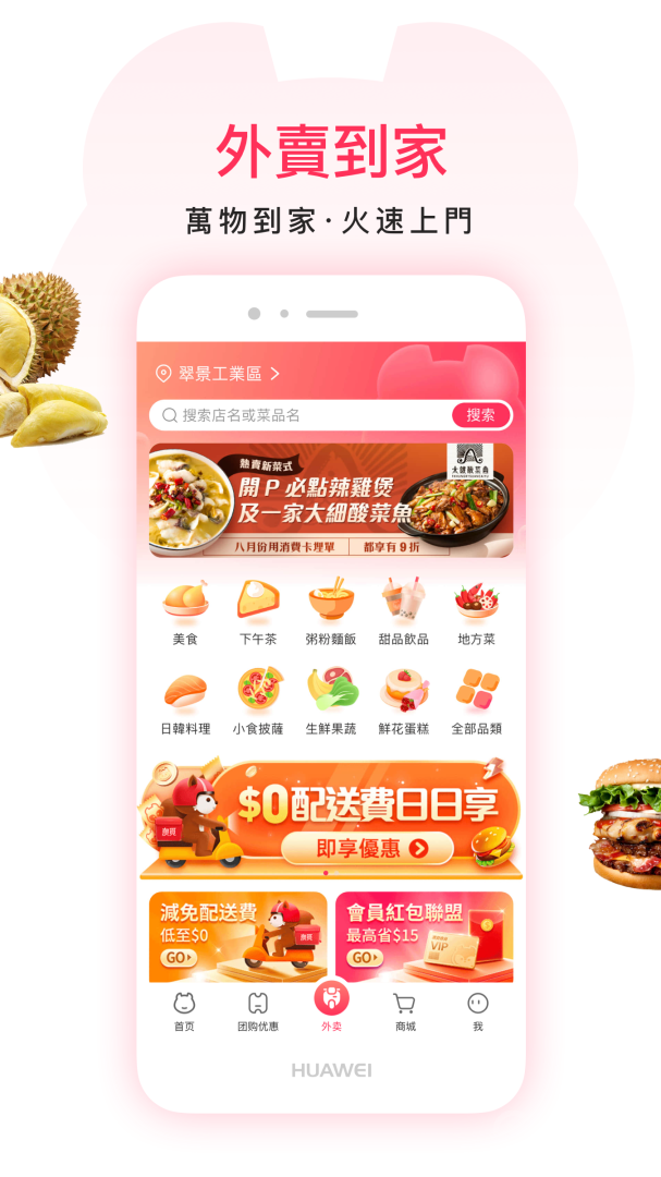 澳觅app6.34.0