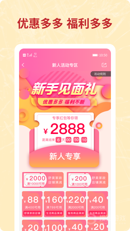 咪婴伴侣app1.4.3