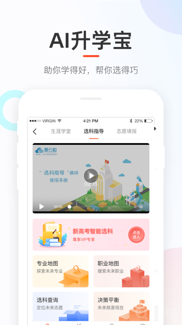 好分数app4.31.41