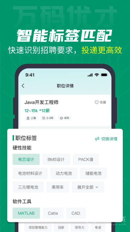 万码优才app3.1.2