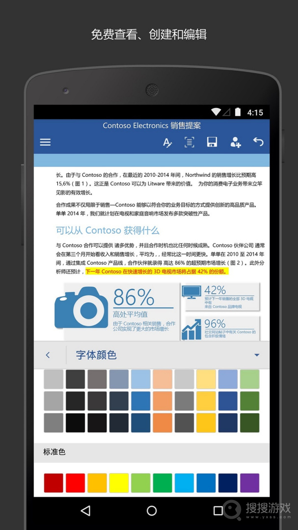Microsoft Wordapp16.0.18129.20078