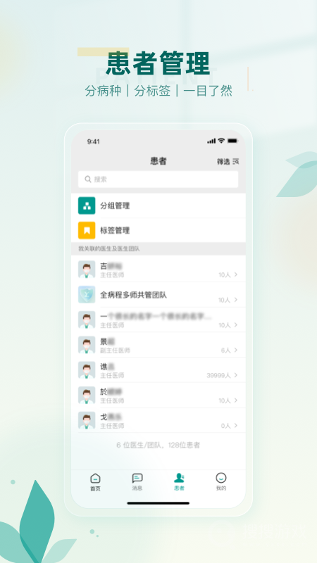 医链健管版app2.5.8