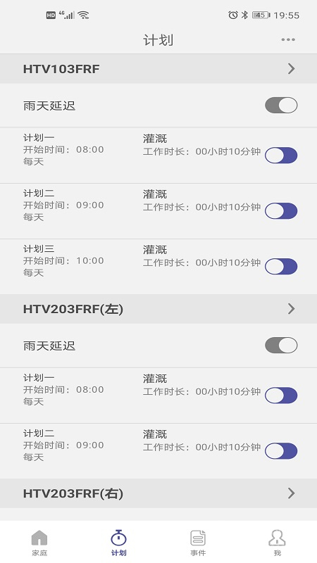 HomGarapp2.9.2038