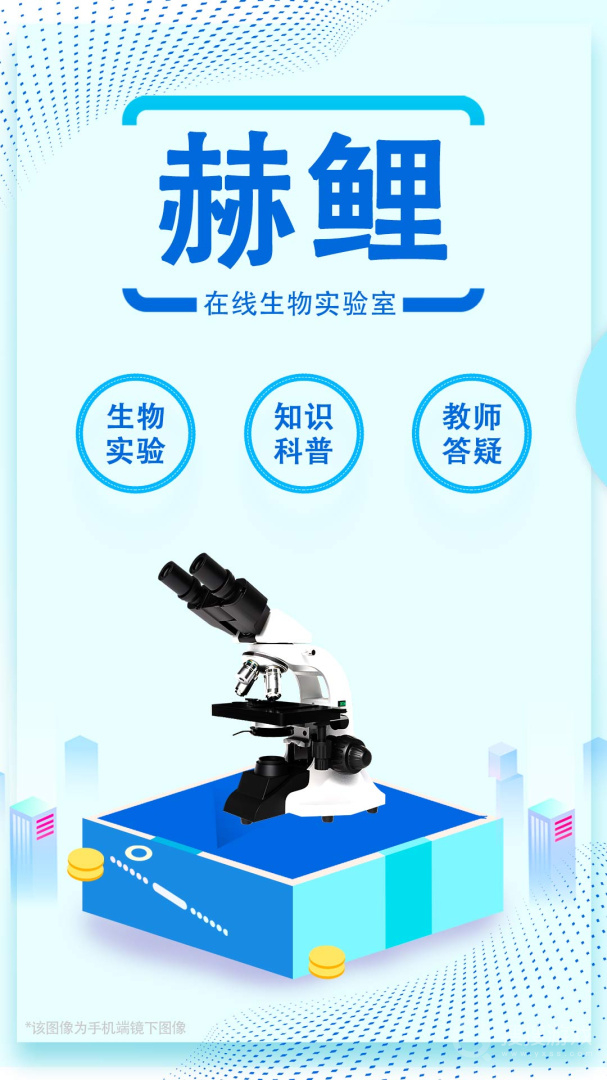 赫鲤app2.1.25