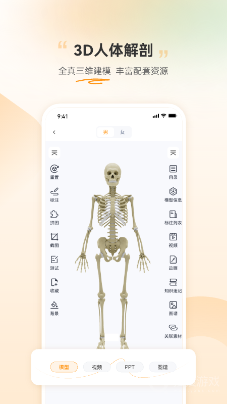 芝士医生app3.0.3