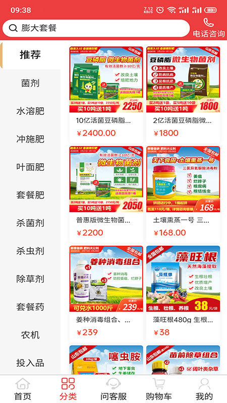 天下良田app0.1.70