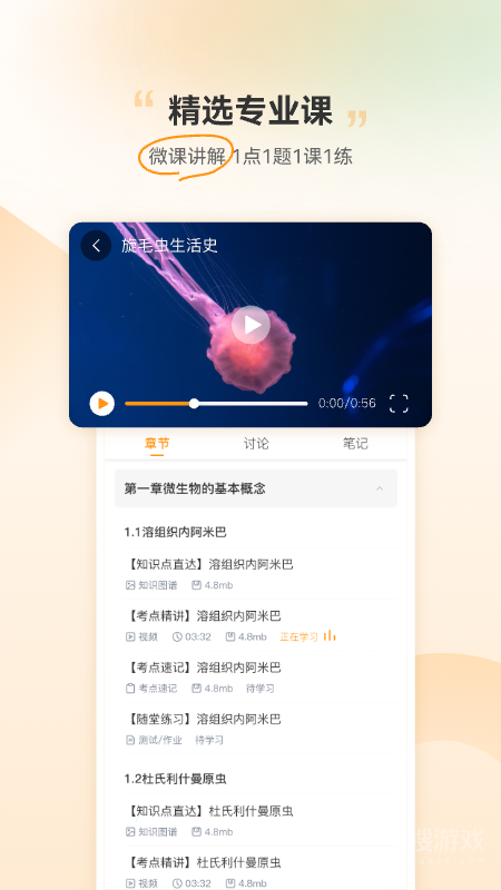 芝士医生app3.0.3