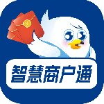 智慧商户通app