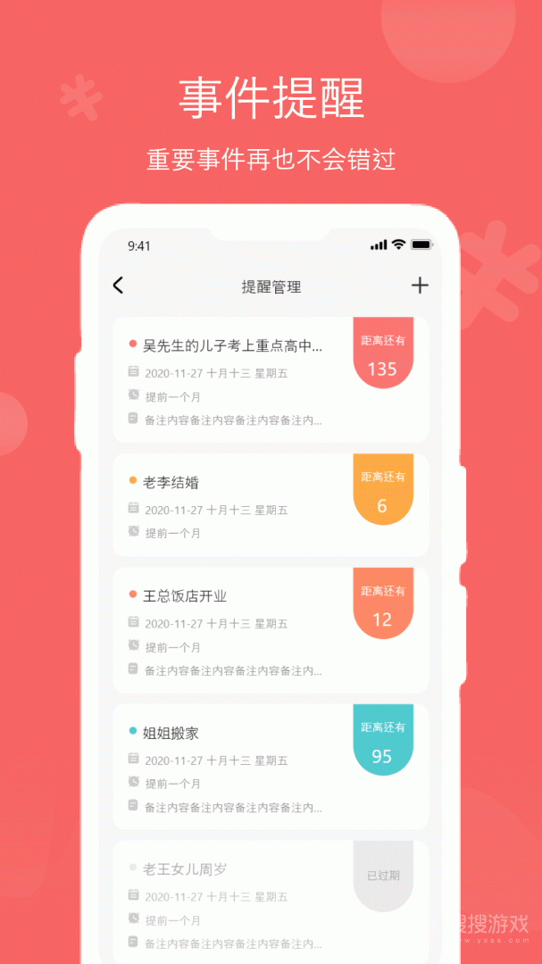 人情账簿app4.7