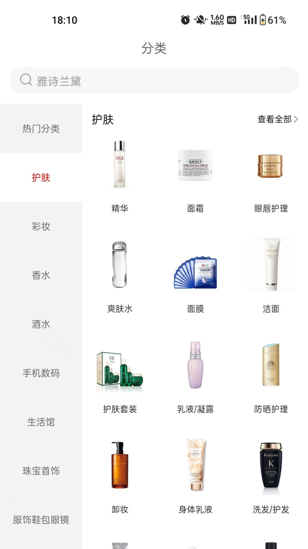 海旅免税城app9999.2.4