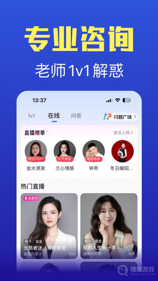 橡子星座app7.3.6