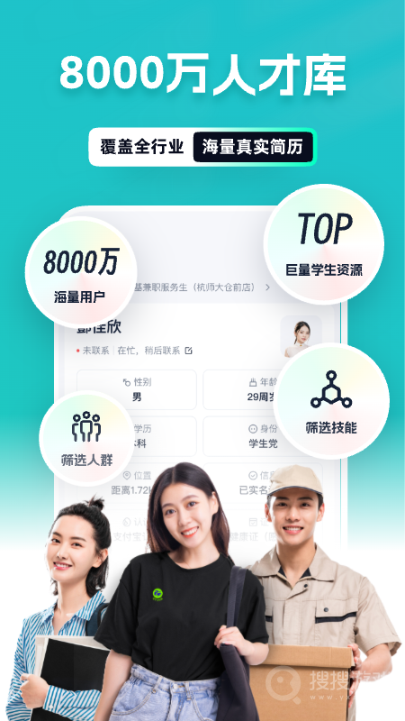 青团兼职商户版app7.1.0