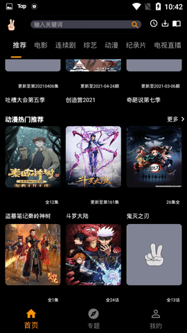 YTB视频蓝奏云app安装5.9.8