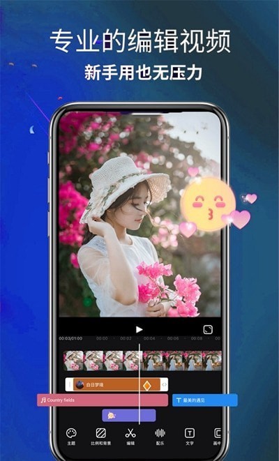 AE剪辑大师软件1.1
