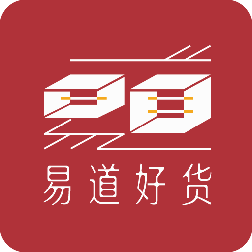 易道好货软件