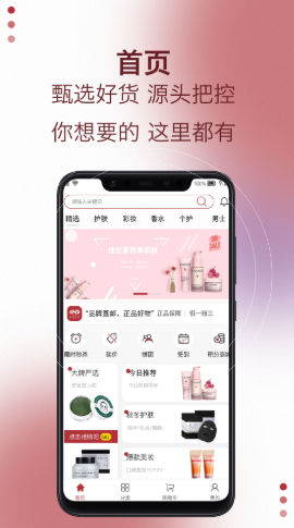 易道好货软件1.0.2