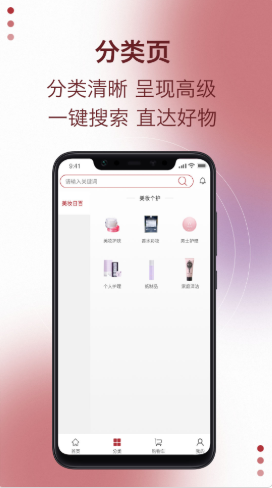 易道好货软件1.0.2