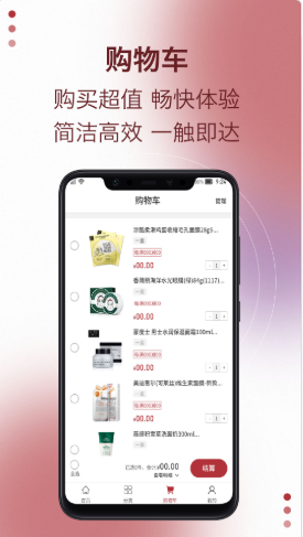 易道好货软件1.0.2