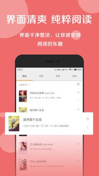 搜书大师2021优质可用书源app27.11