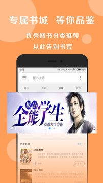 搜书大师老版本可换书源app27.67