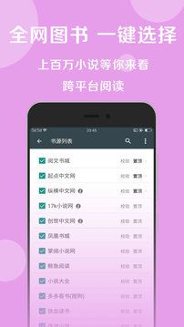 搜书大师老版本可换书源app27.67