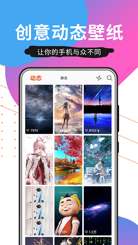 壁纸精品秀软件1.0.1
