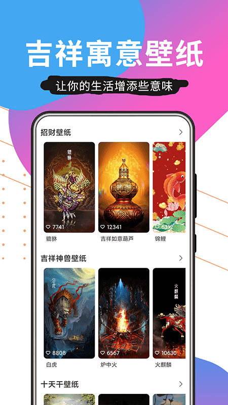 壁纸精品秀软件1.0.1