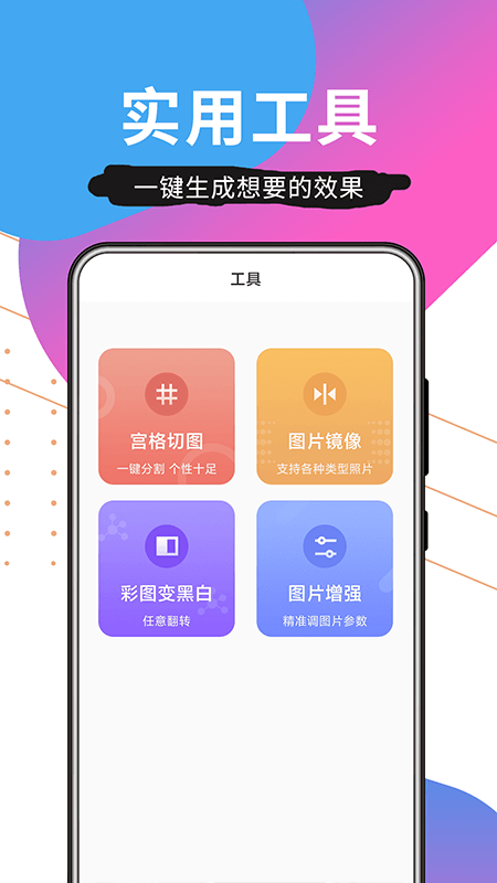 壁纸精品秀软件1.0.1