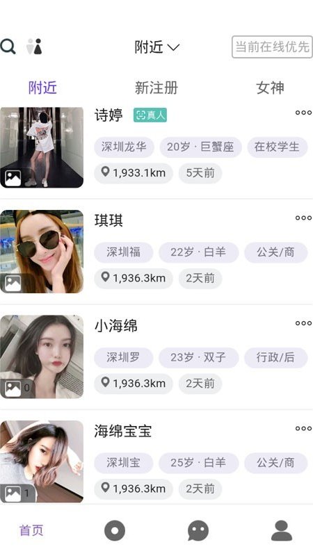 面具旅行软件1.2.2