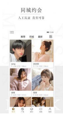 面具旅行软件1.2.2