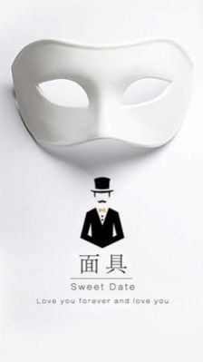 面具旅行软件1.2.2