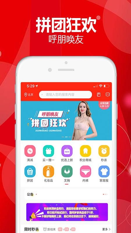 妙品有约商城app3.5