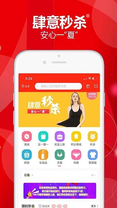 妙品有约商城app3.5