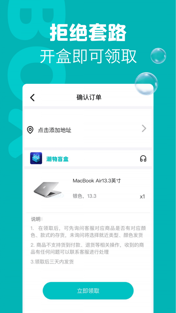 潮物盲盒软件1.0.0