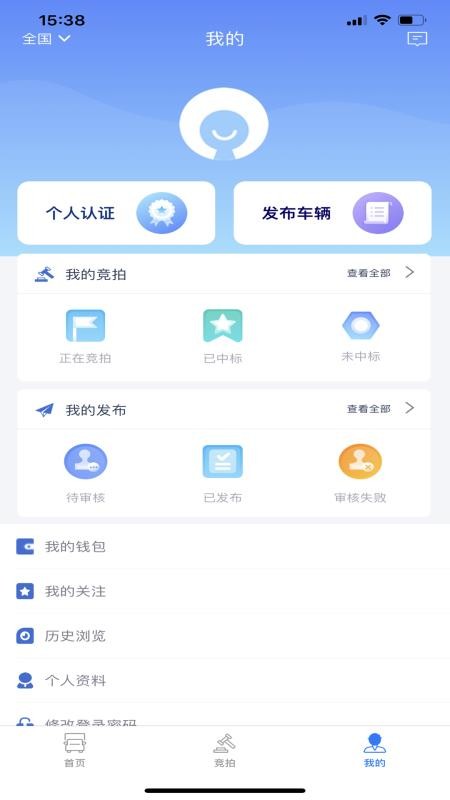 拍车港app3.0
