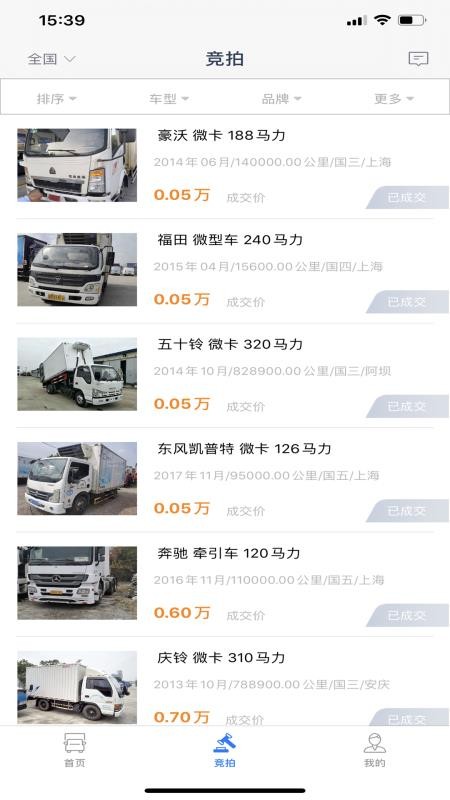 拍车港app3.0