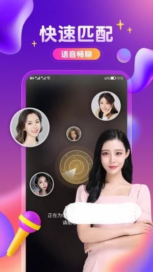 附近陌探聊欢软件5.6.6