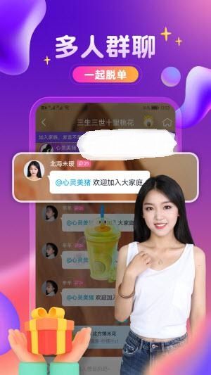 附近陌探聊欢软件5.6.6