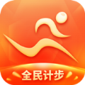 全民计步软件