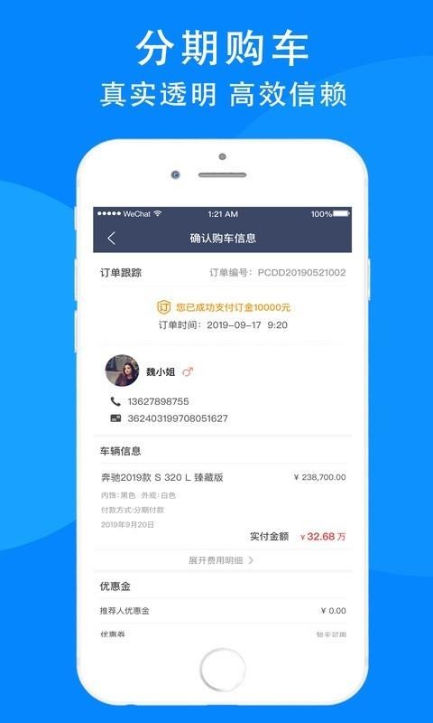 盘车管家app2.2.000