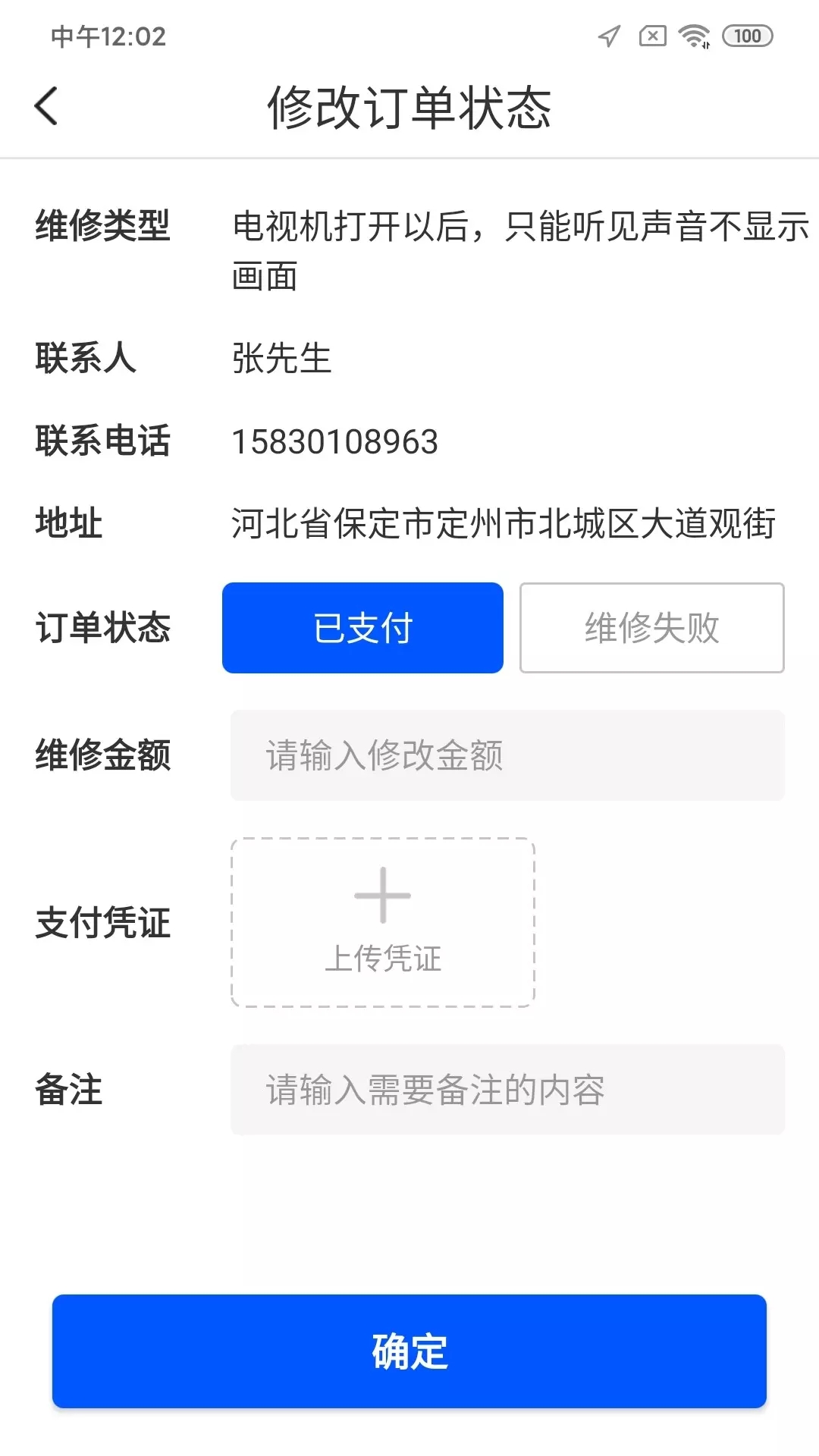铭震派单宝软件1.0.1