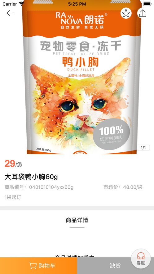 朗诺商城app3.16.1502