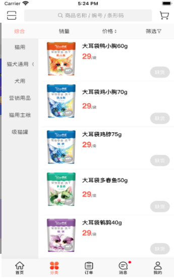 朗诺商城app3.16.1502