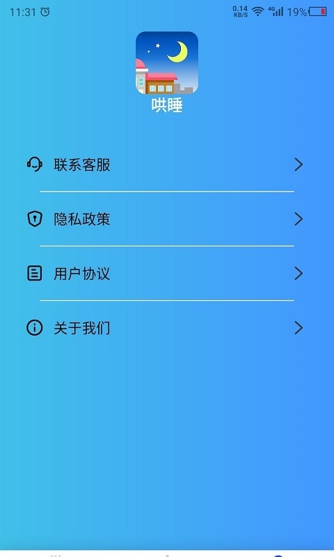 助眠伙伴app安装21.11.24
