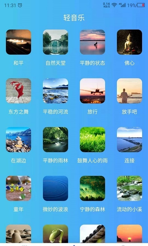 助眠伙伴app安装21.11.24