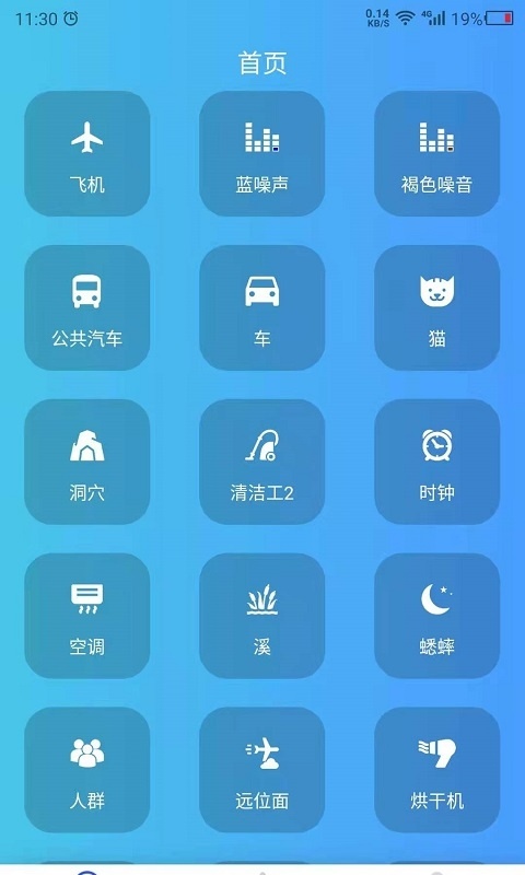助眠伙伴app安装21.11.24